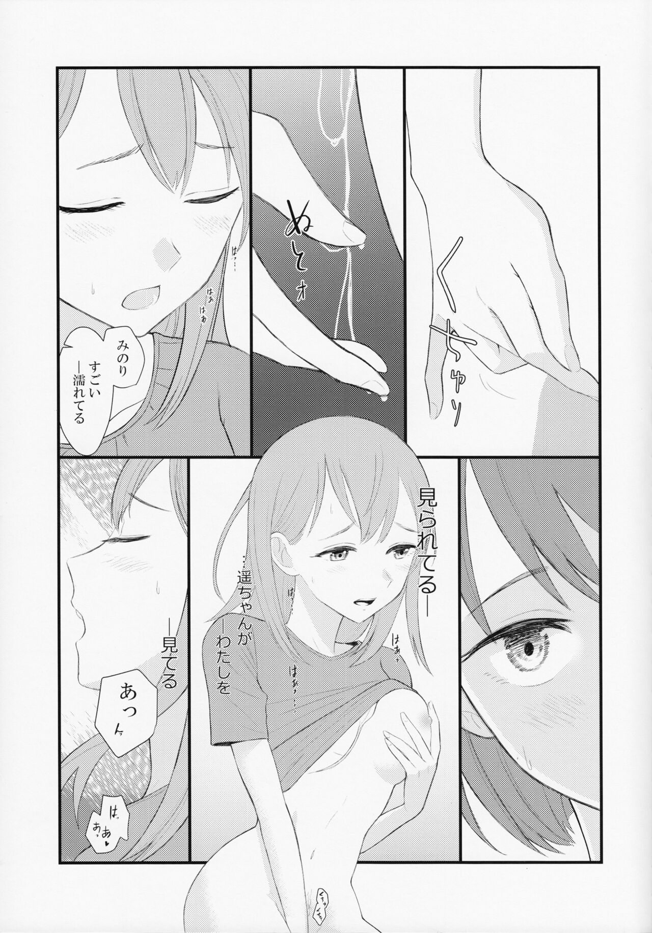 In my dream page 21 featuring haruka kiritani project sekai parody - kissing females only hentai manga - read online free