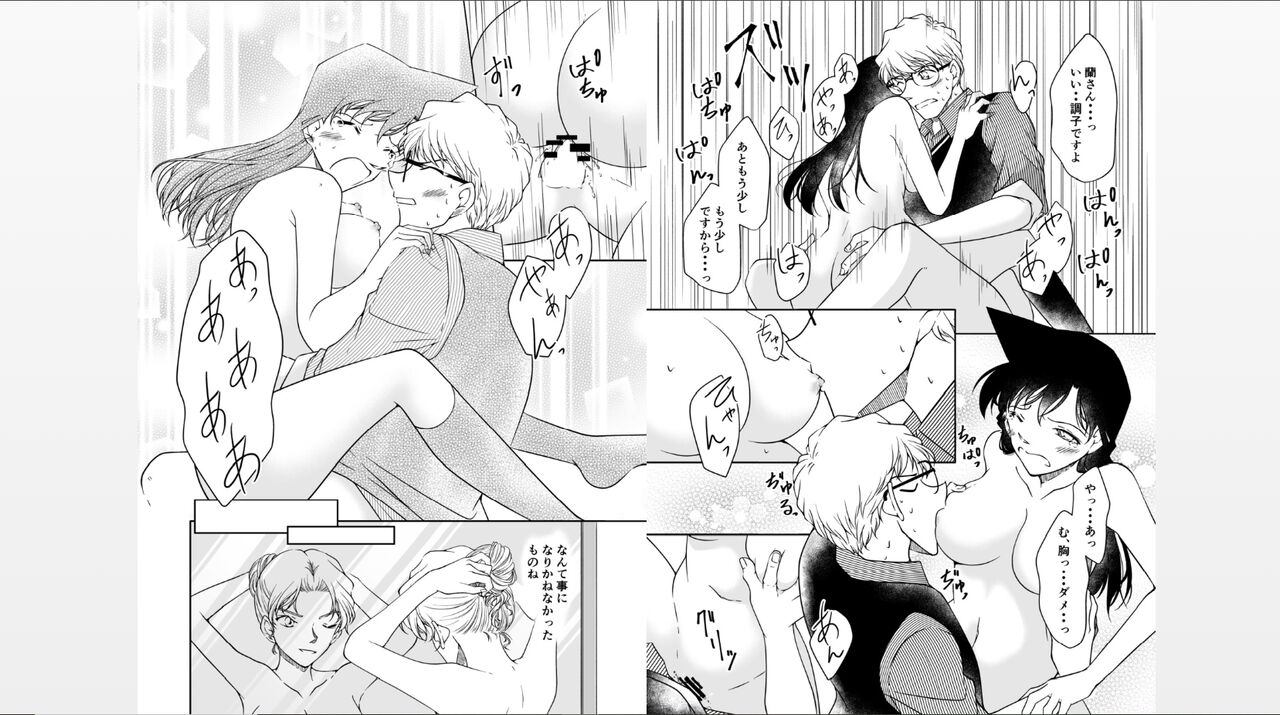 Nanika ga Okashii Houkago  "if" - Page 14
