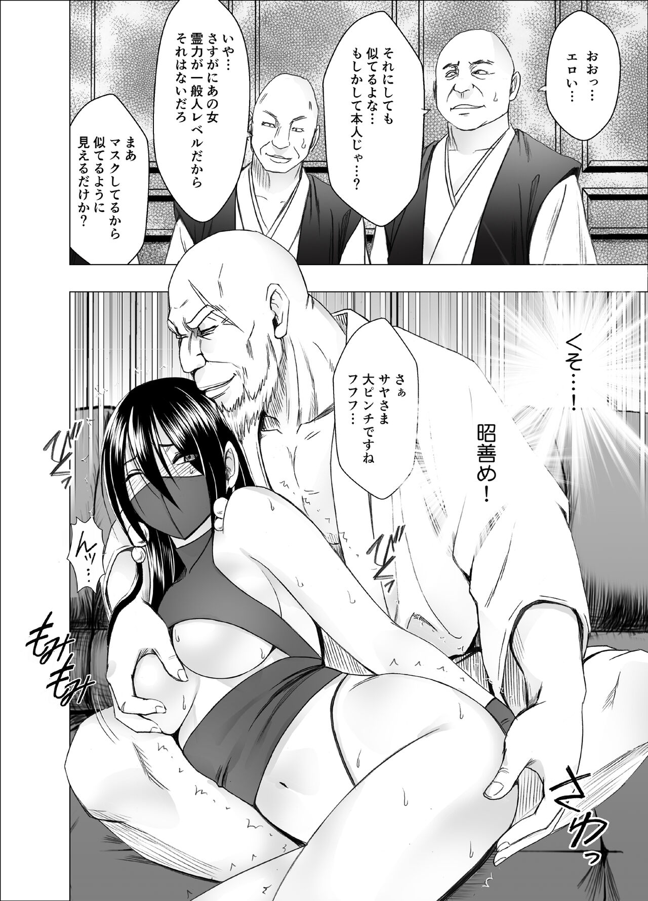 Taimashi Saya_FINAL - Page 8