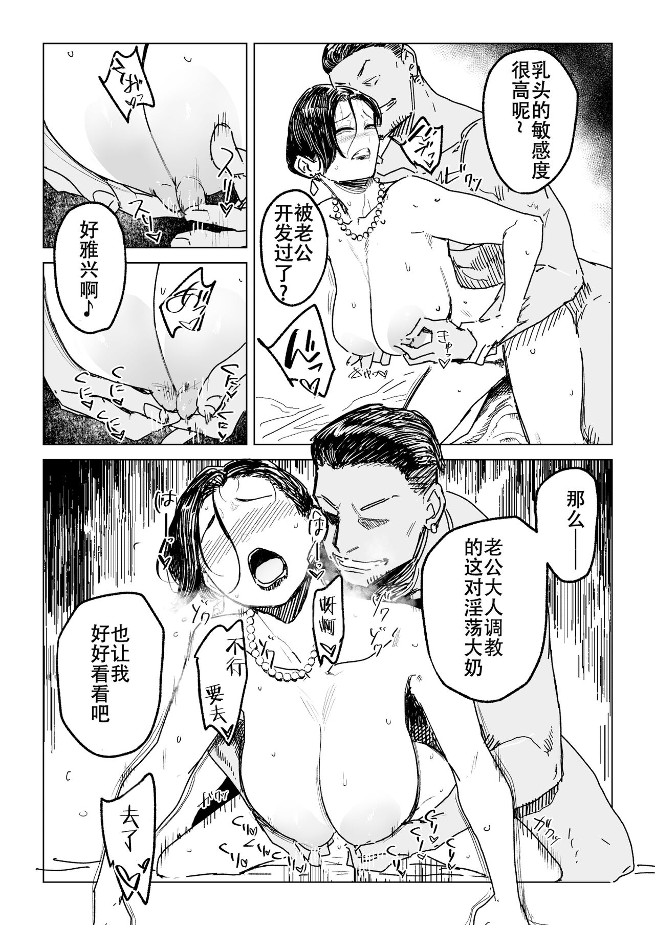 Hitozuma Futei Koubi Zuroku Shi page 17 original parody - milf kissing hentai manga - read online free