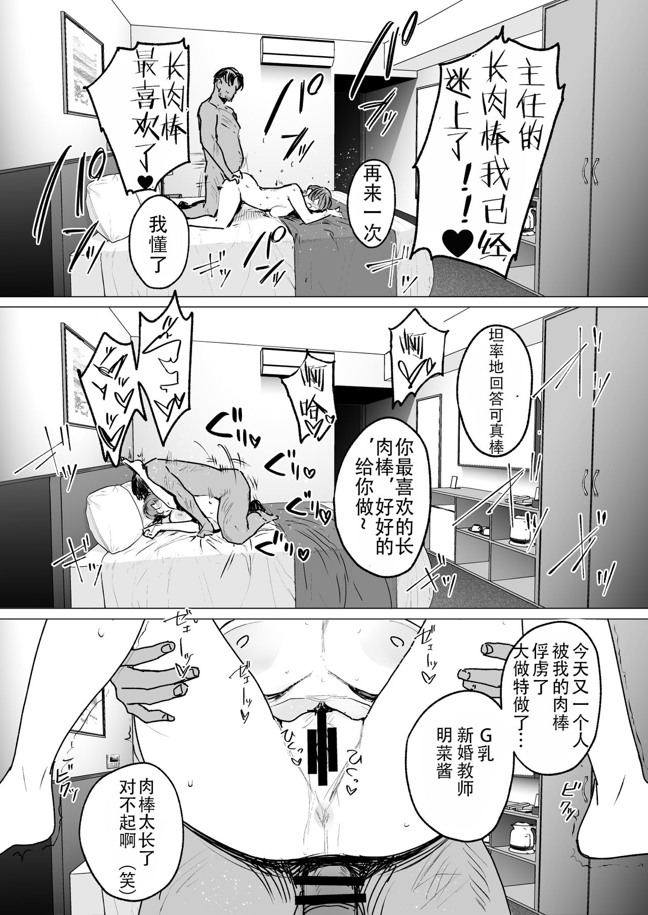 Hitozuma Futei Koubi Zuroku Shi page 44 original parody - milf kissing hentai manga - read online free