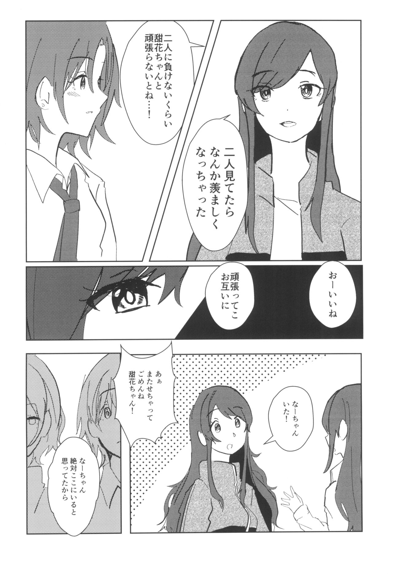 CONTACT page 10 featuring amana osaki the idolmaster parody - females only hentai manga - read online free