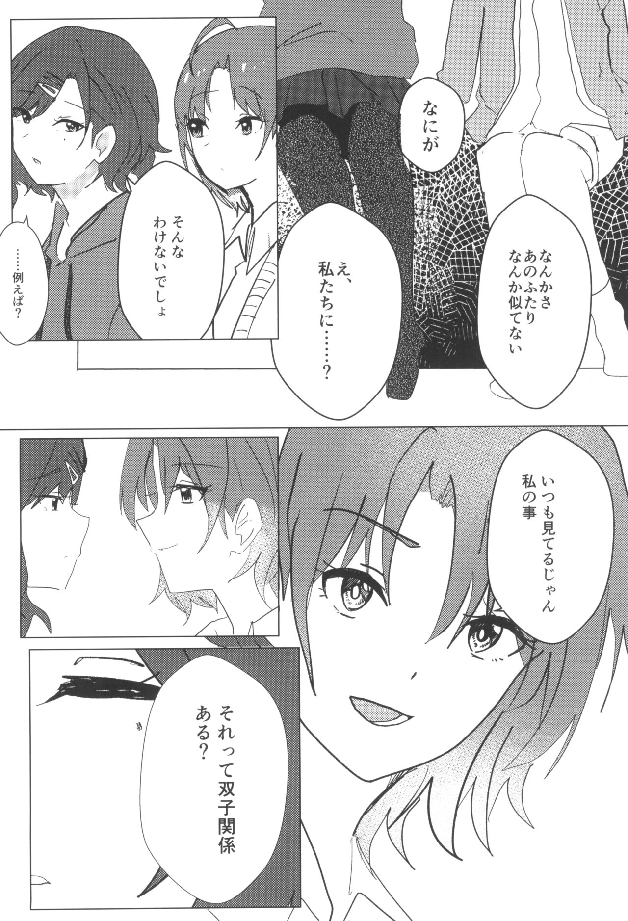 CONTACT page 18 featuring amana osaki the idolmaster parody - females only hentai manga - read online free