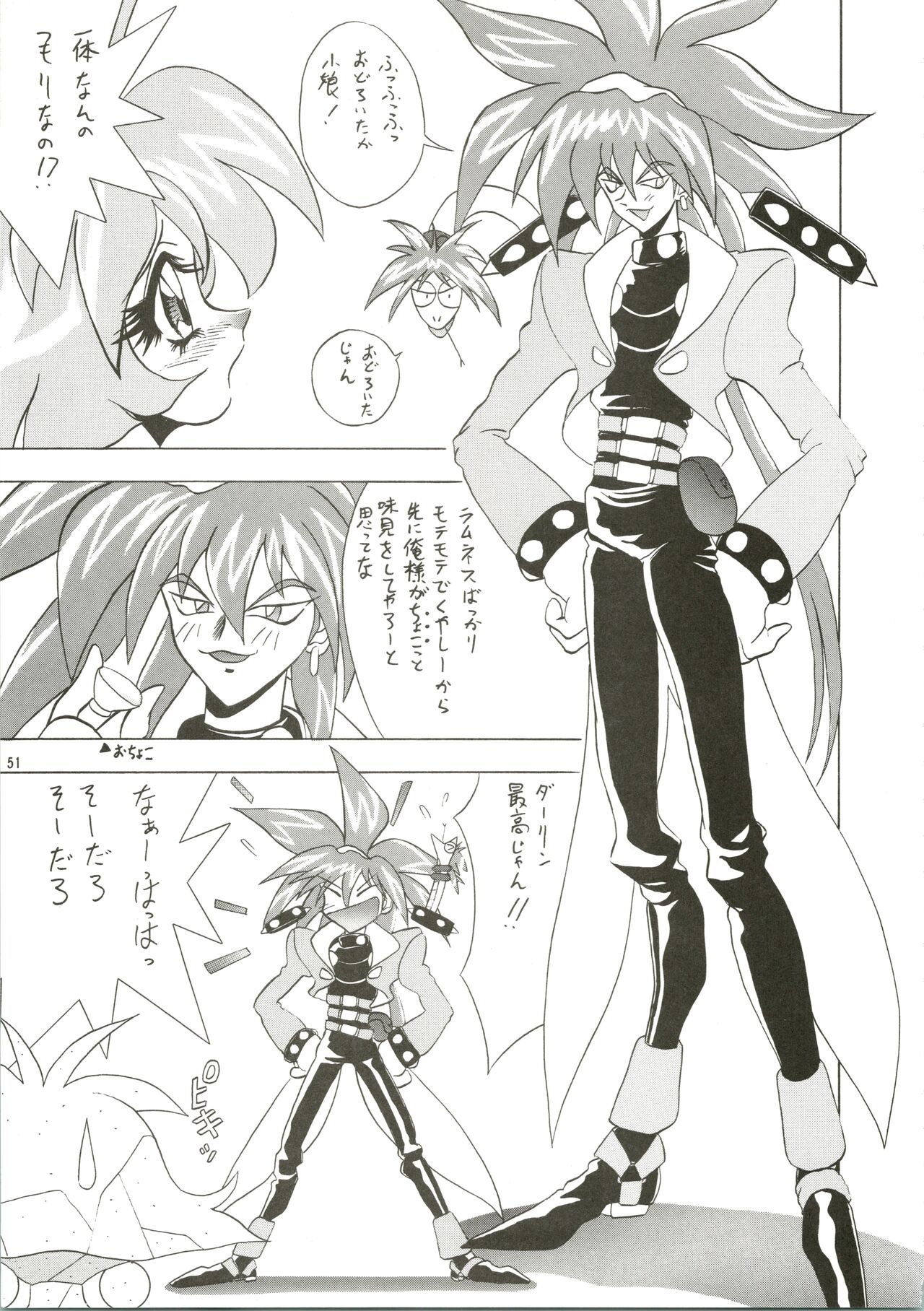 Dou Shiyou mo nai Boku ni Tenshi ga Oritekita page 51 featuring belldandy youre under arrest parody - big breasts piercing hentai manga - read online free