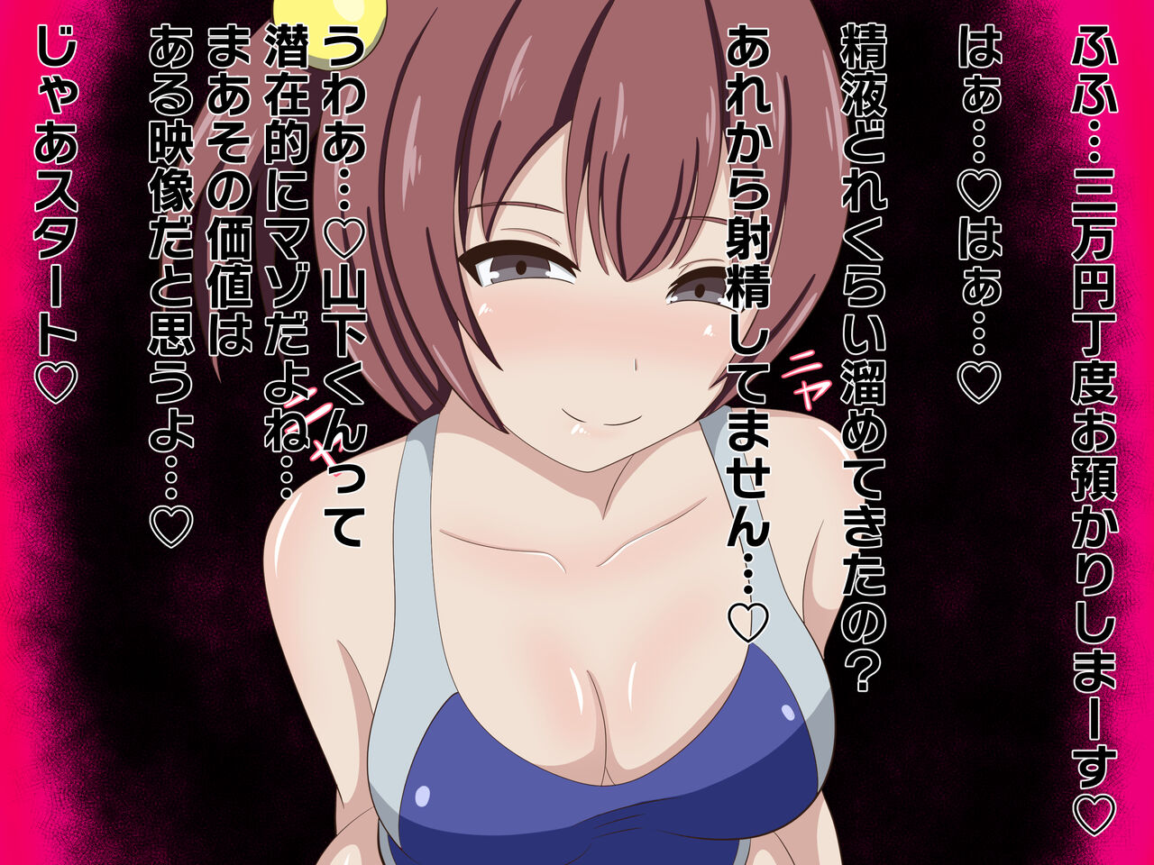 Suieibu no Shigoki 2 page 39 original parody - femdom mosaic censorship hentai manga - read online free