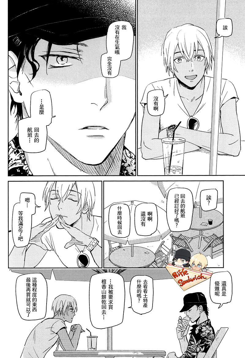Detective Conan Aka-Mukan Hawai AKAM in HAWAII - Page 10