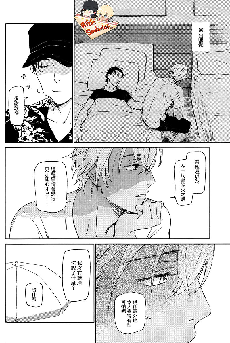 Detective Conan Aka-Mukan Hawai AKAM in HAWAII page 14 detective conan parody - males only yaoi hentai manga - read online free