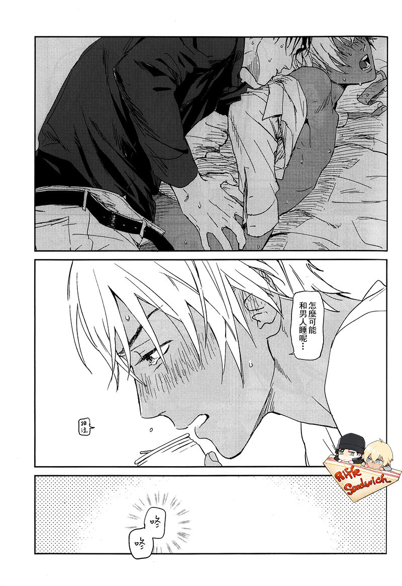 Detective Conan Aka-Mukan Hawai AKAM in HAWAII page 23 detective conan parody - males only yaoi hentai manga - read online free