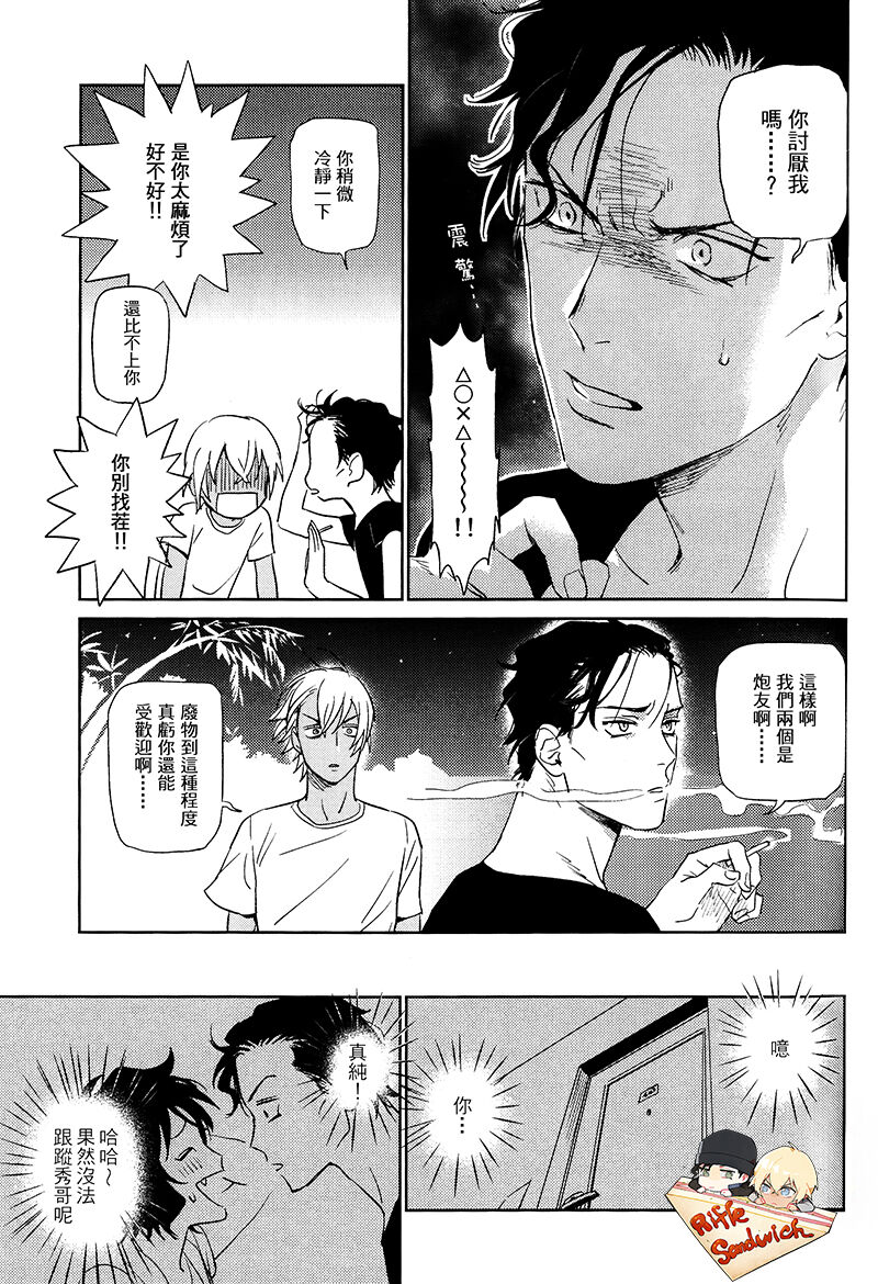 Detective Conan Aka-Mukan Hawai AKAM in HAWAII page 33 detective conan parody - males only yaoi hentai manga - read online free