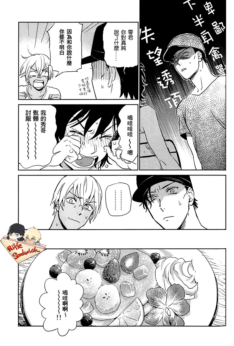 Detective Conan Aka-Mukan Hawai AKAM in HAWAII page 39 detective conan parody - males only yaoi hentai manga - read online free