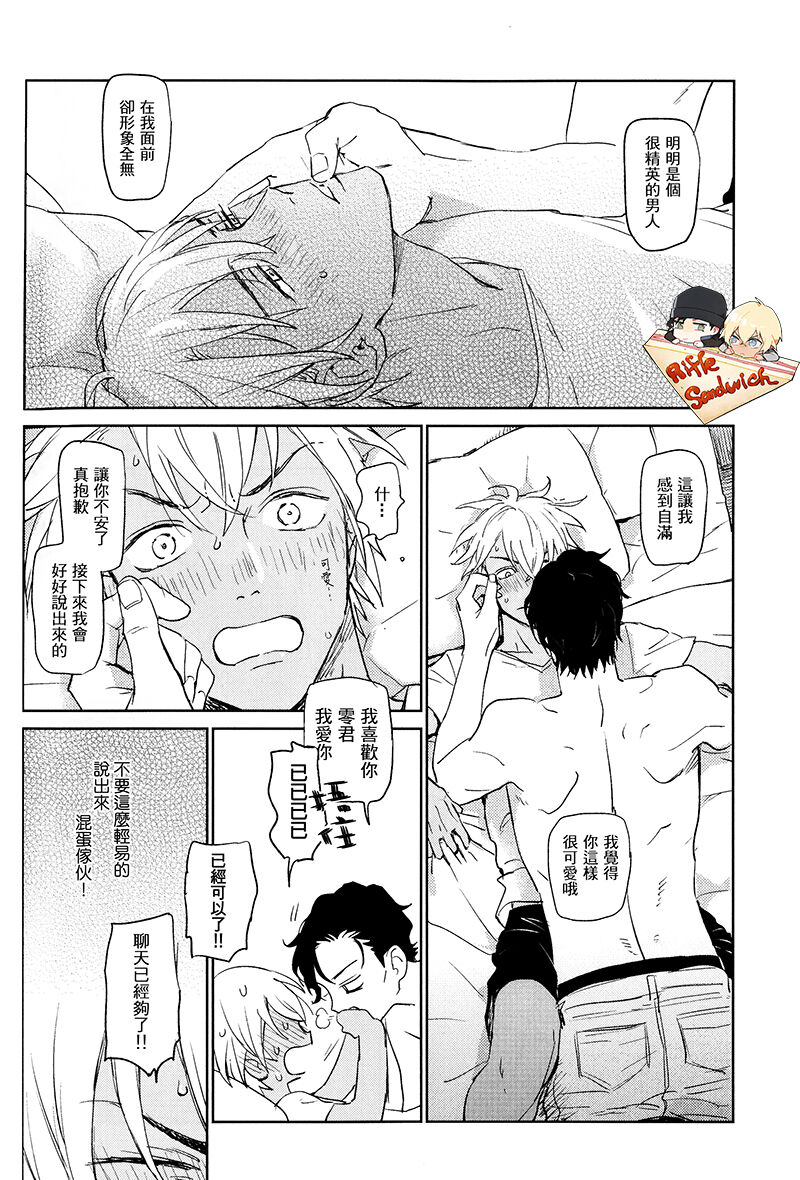 Detective Conan Aka-Mukan Hawai AKAM in HAWAII page 44 detective conan parody - males only yaoi hentai manga - read online free