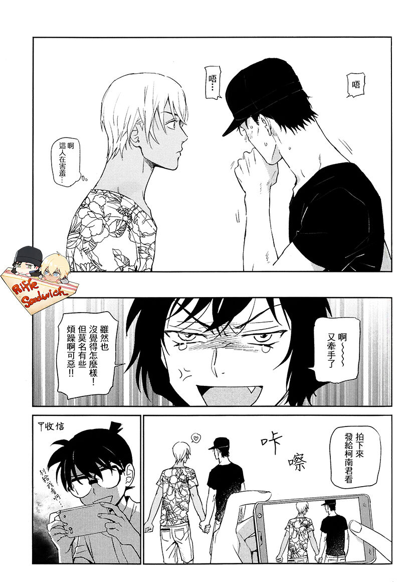 Detective Conan Aka-Mukan Hawai AKAM in HAWAII page 49 detective conan parody - males only yaoi hentai manga - read online free