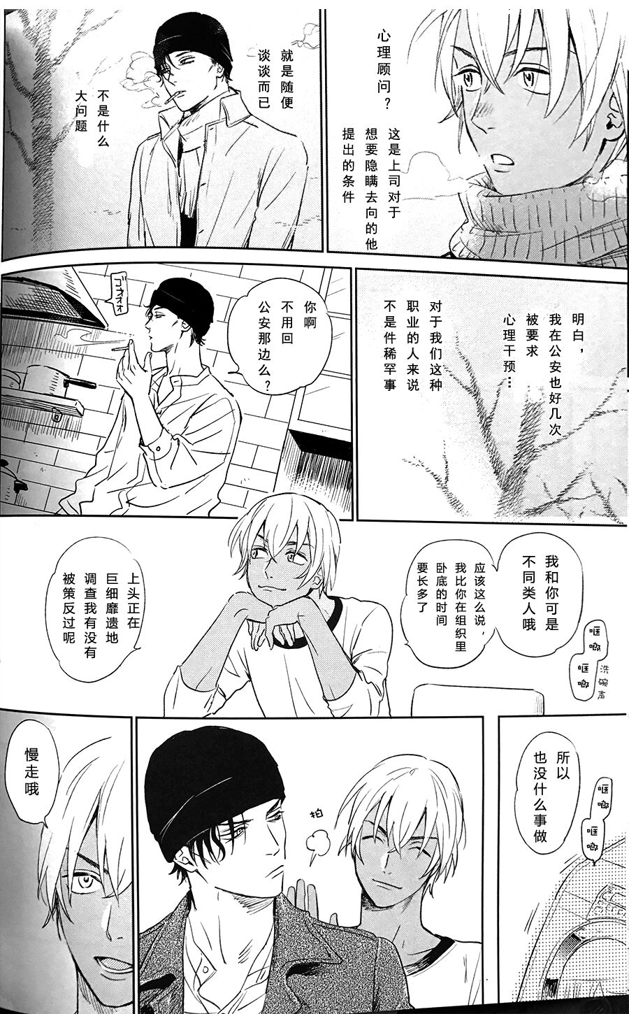 Scarlet and Grave Sign - Page 11