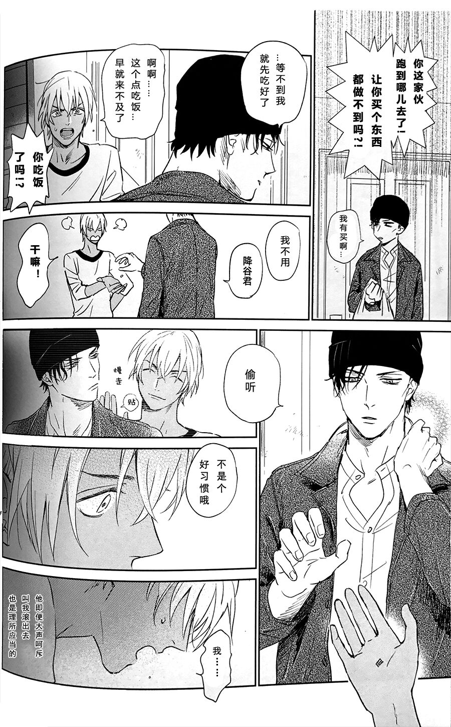 Scarlet and Grave Sign - Page 13