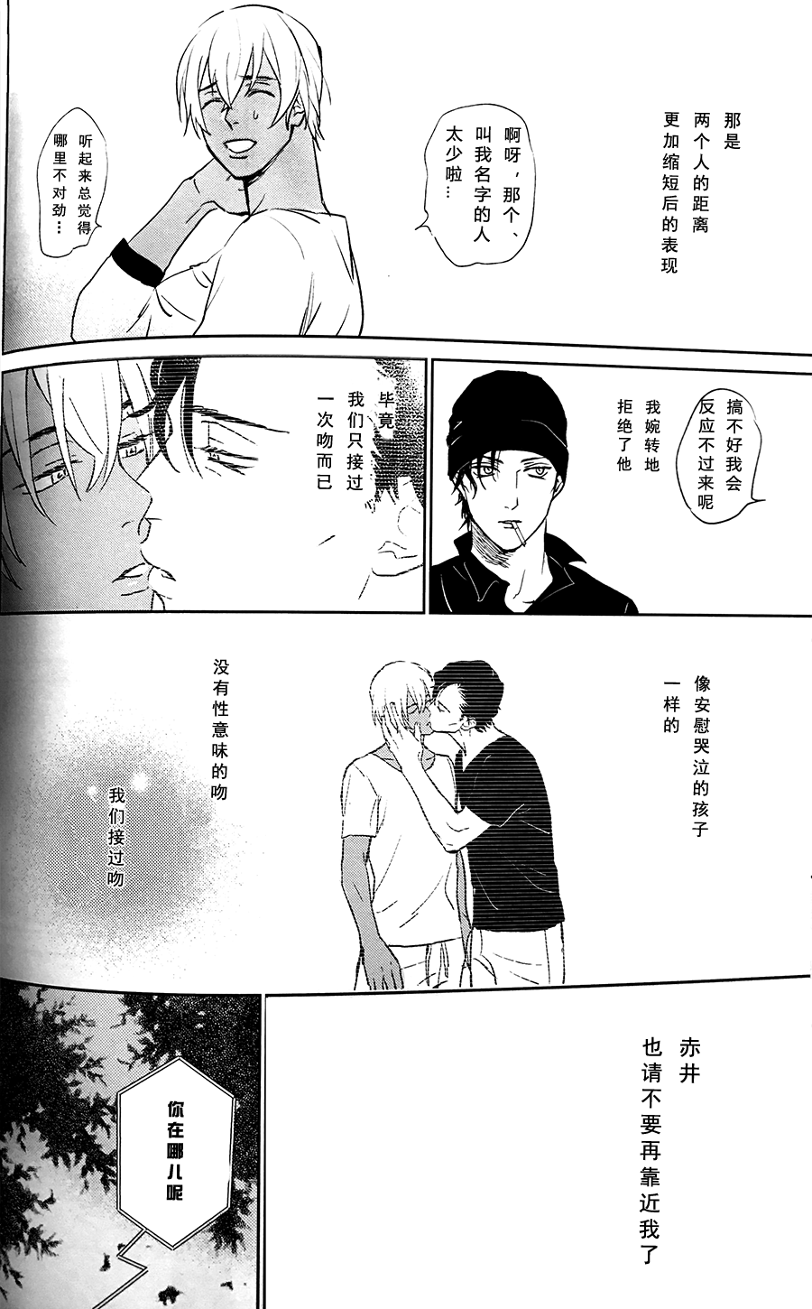 Scarlet and Grave Sign - Page 25