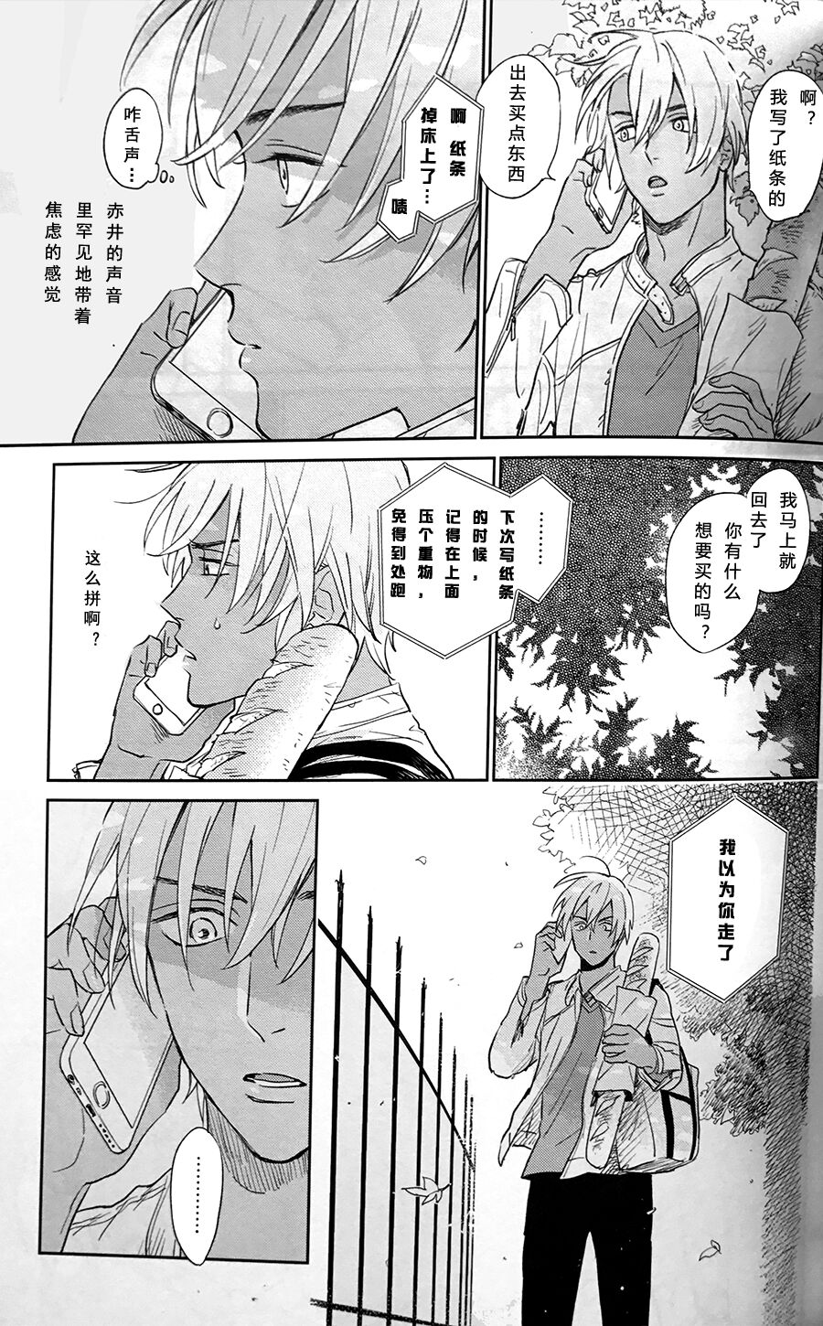 Scarlet and Grave Sign - Page 26