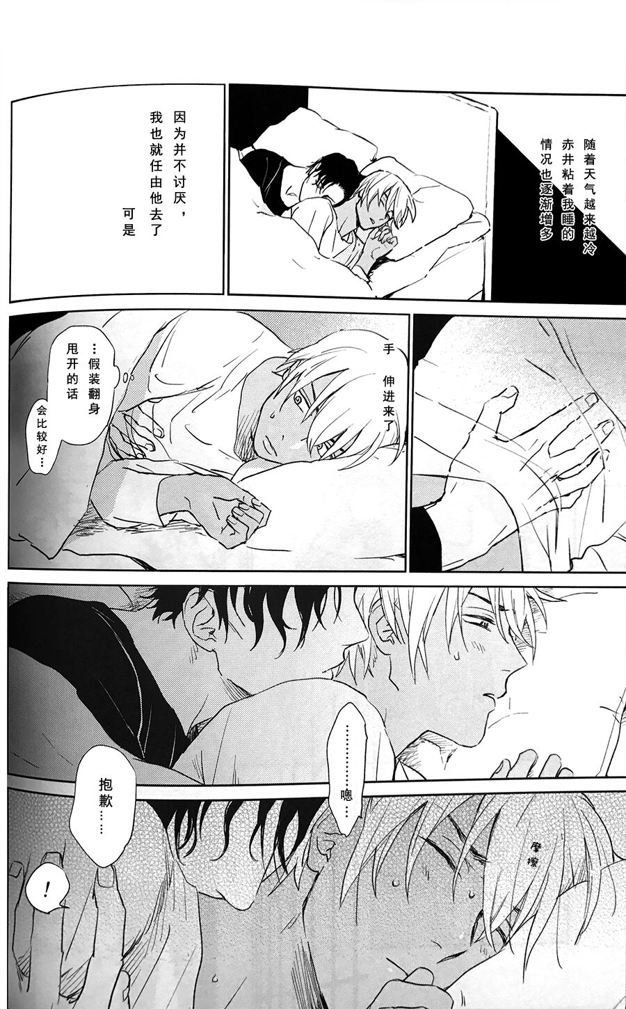 Scarlet and Grave Sign - Page 27