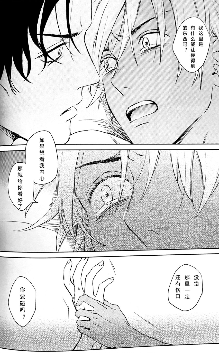 Scarlet and Grave Sign - Page 29