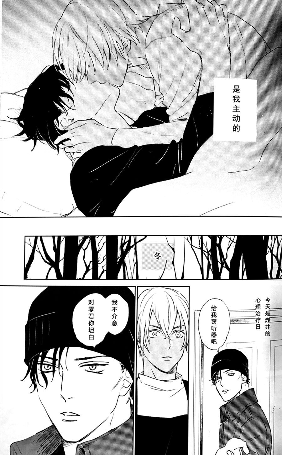 Scarlet and Grave Sign - Page 32