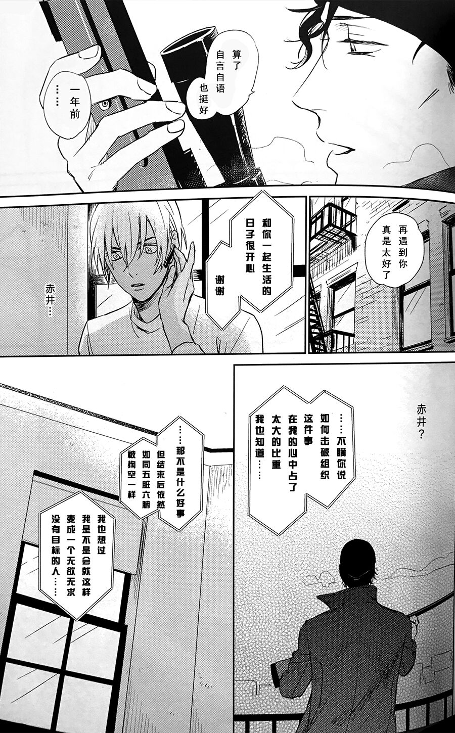 Scarlet and Grave Sign - Page 38