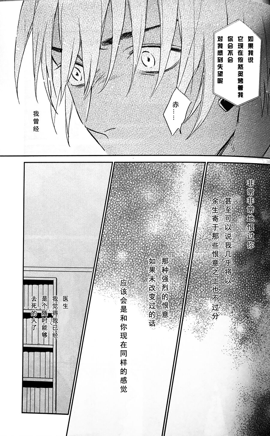 Scarlet and Grave Sign - Page 40