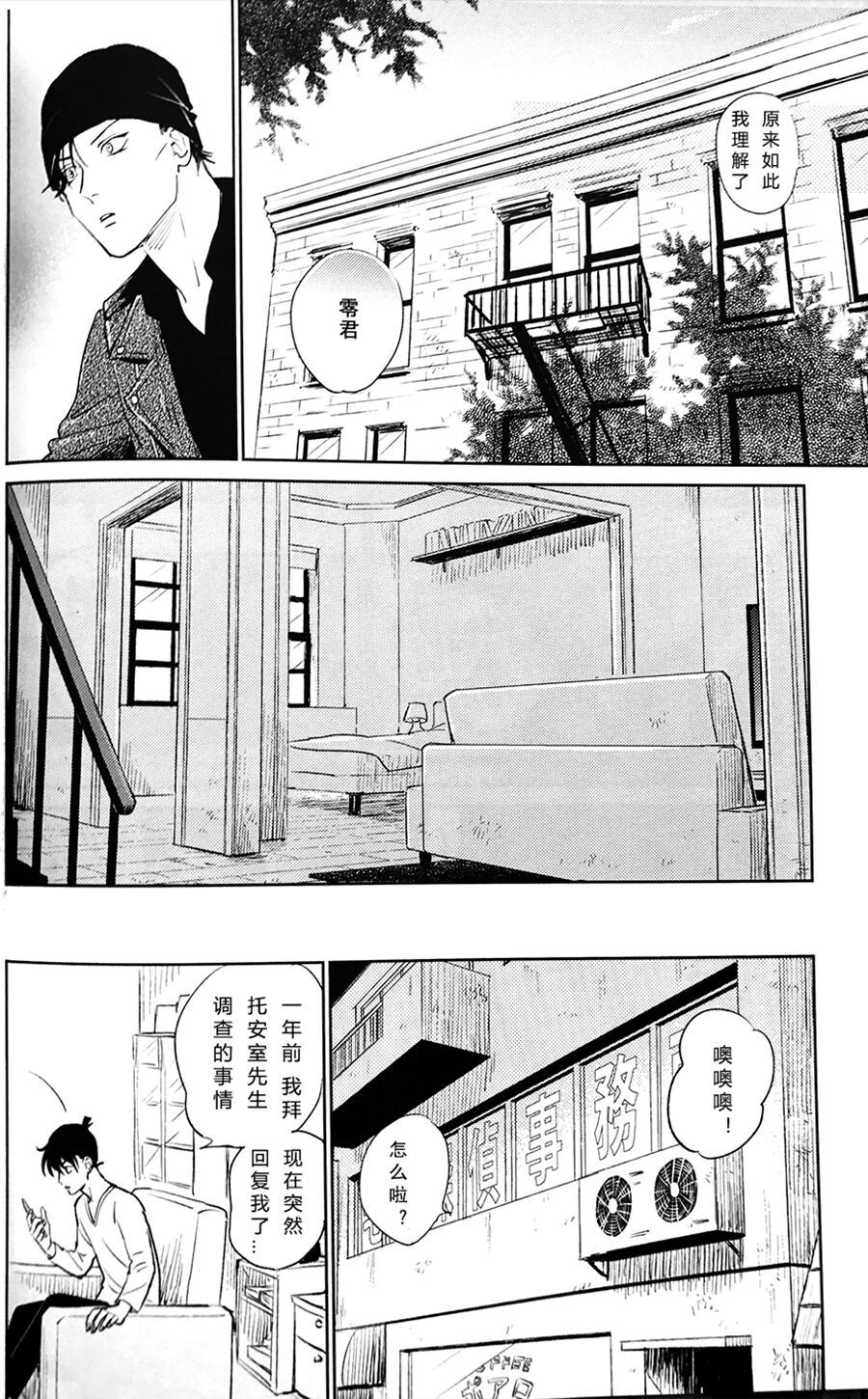 Scarlet and Grave Sign page 49 featuring shuuichi akai detective conan parody - males only yaoi hentai manga - read online free