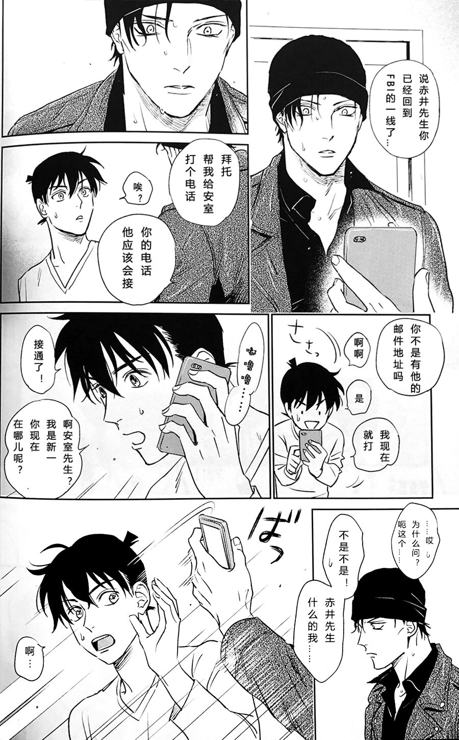 Scarlet and Grave Sign page 51 featuring shuuichi akai detective conan parody - males only yaoi hentai manga - read online free