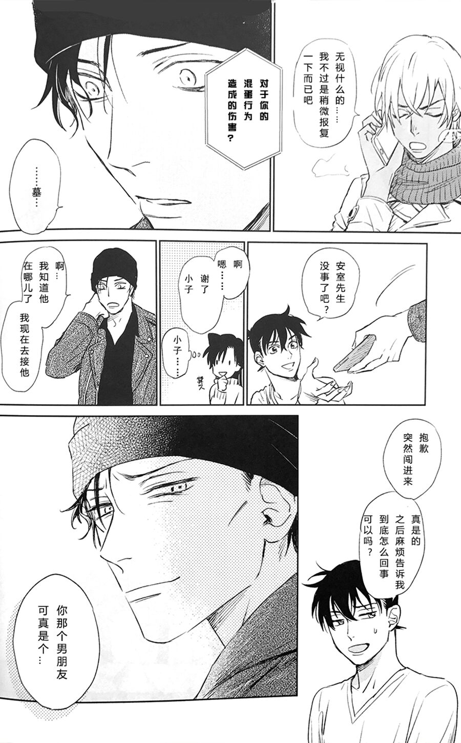 Scarlet and Grave Sign page 53 featuring shuuichi akai detective conan parody - males only yaoi hentai manga - read online free