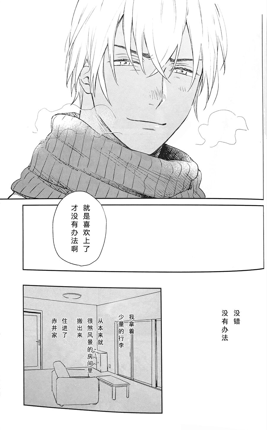 Scarlet and Grave Sign page 58 featuring shuuichi akai detective conan parody - males only yaoi hentai manga - read online free