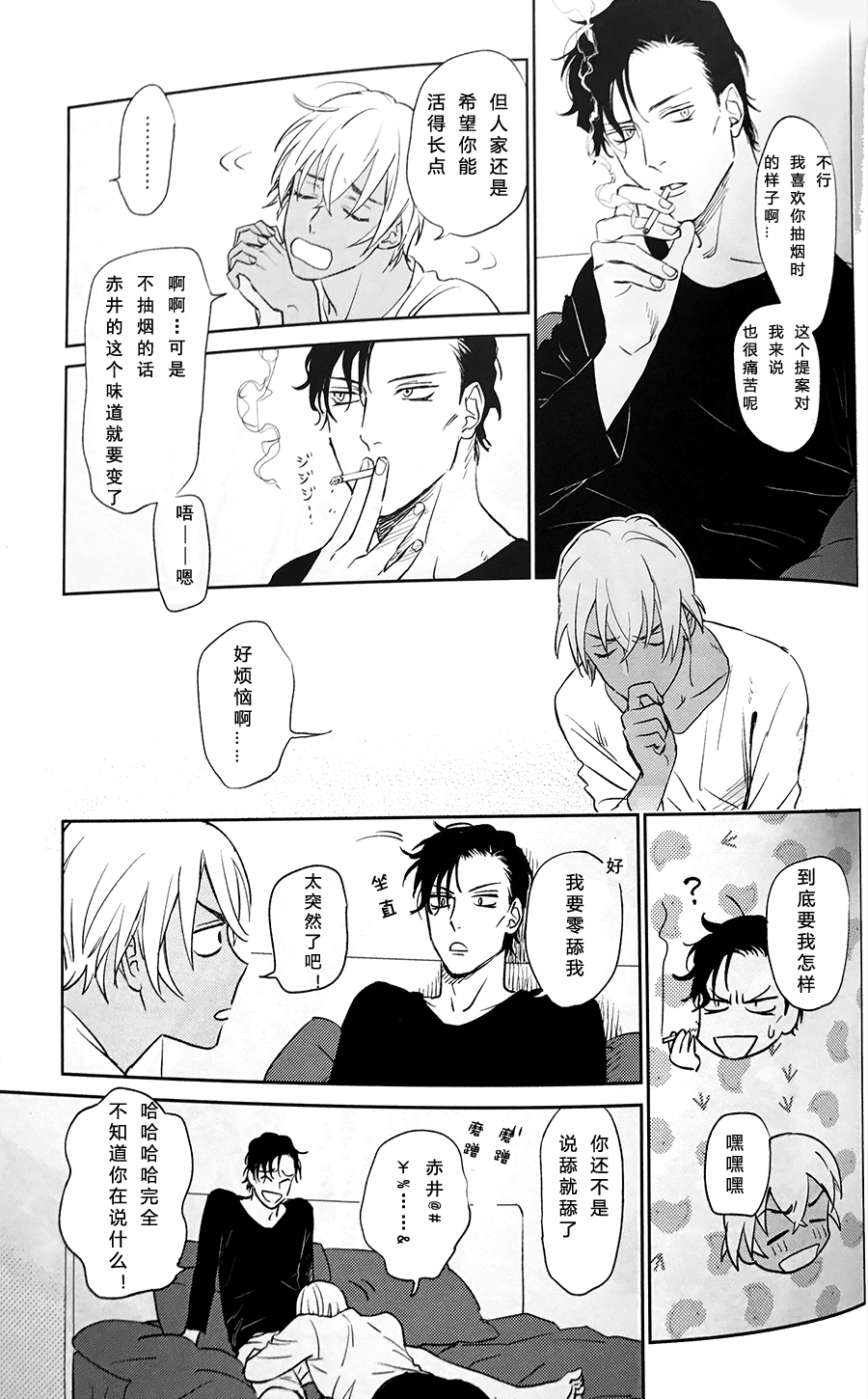 Scarlet and Grave Sign - Page 60
