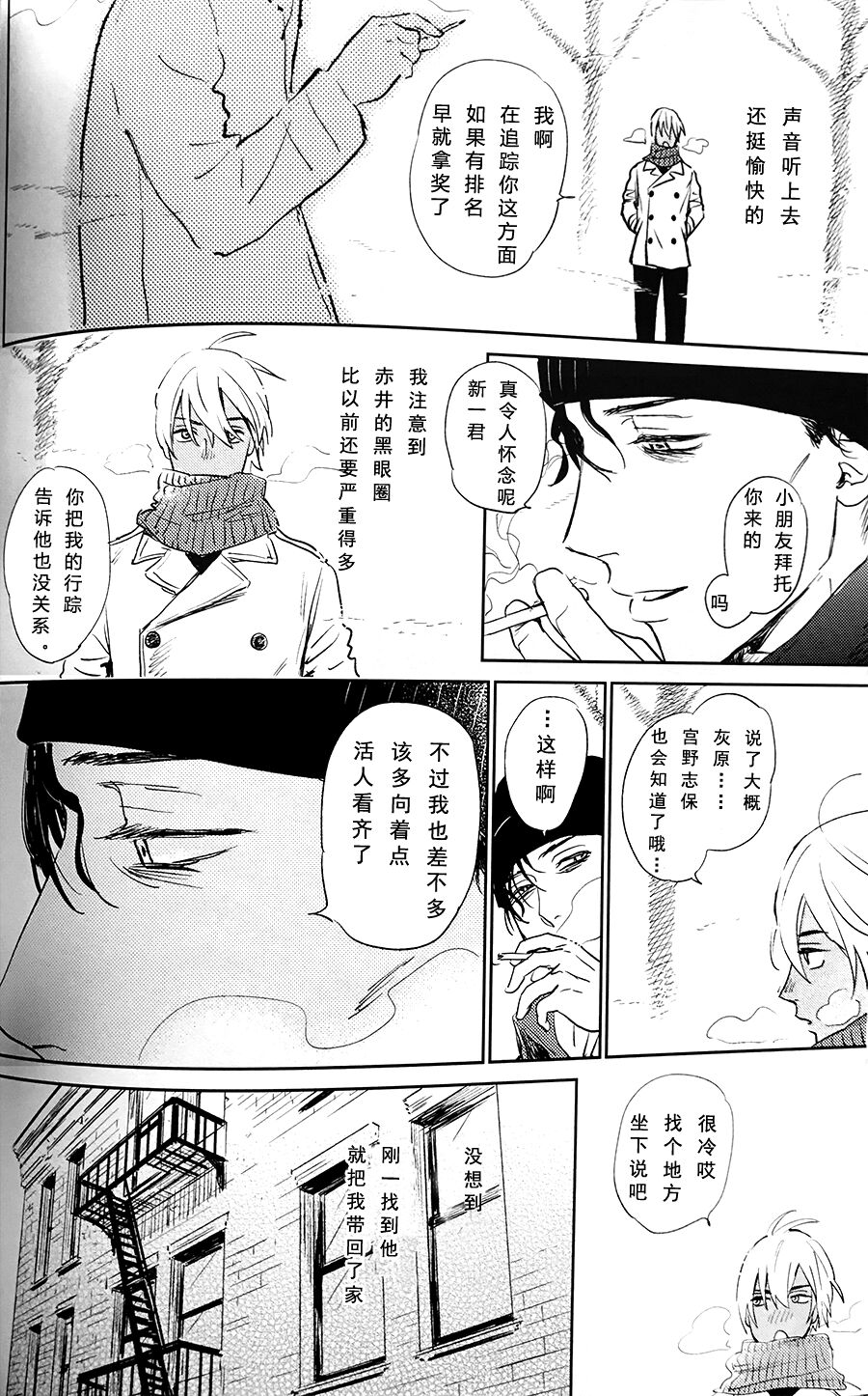 Scarlet and Grave Sign - Page 7