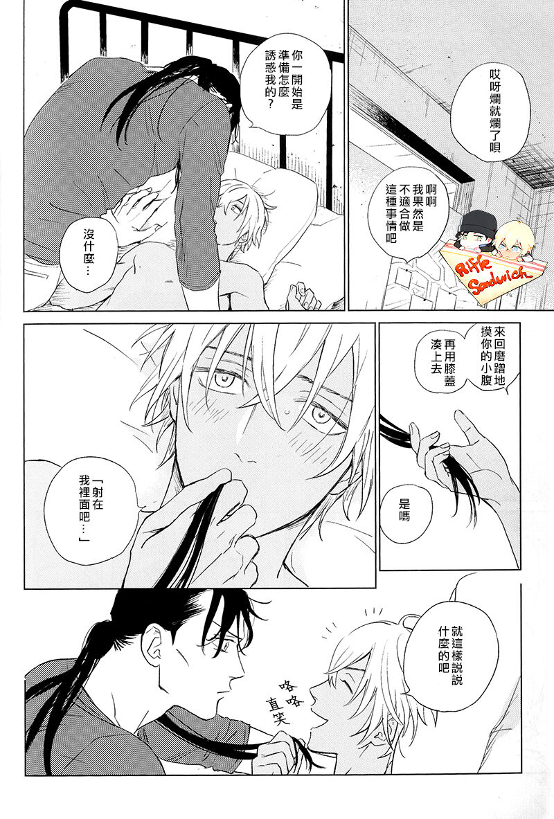 Whisky Bonbon page 17 detective conan parody - males only yaoi hentai manga - read online free