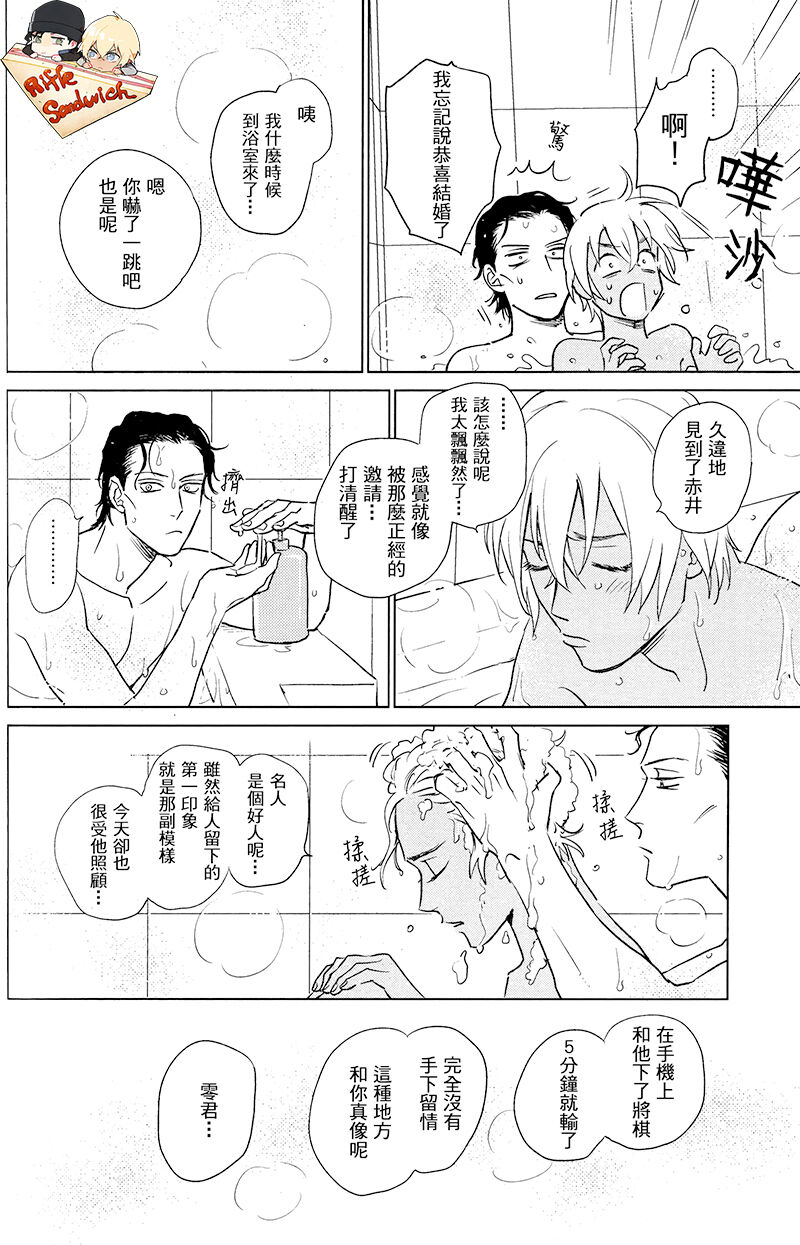 Sekaiichi kakko warui koibito page 16 featuring shuuichi akai detective conan parody - males only yaoi hentai manga - read online free