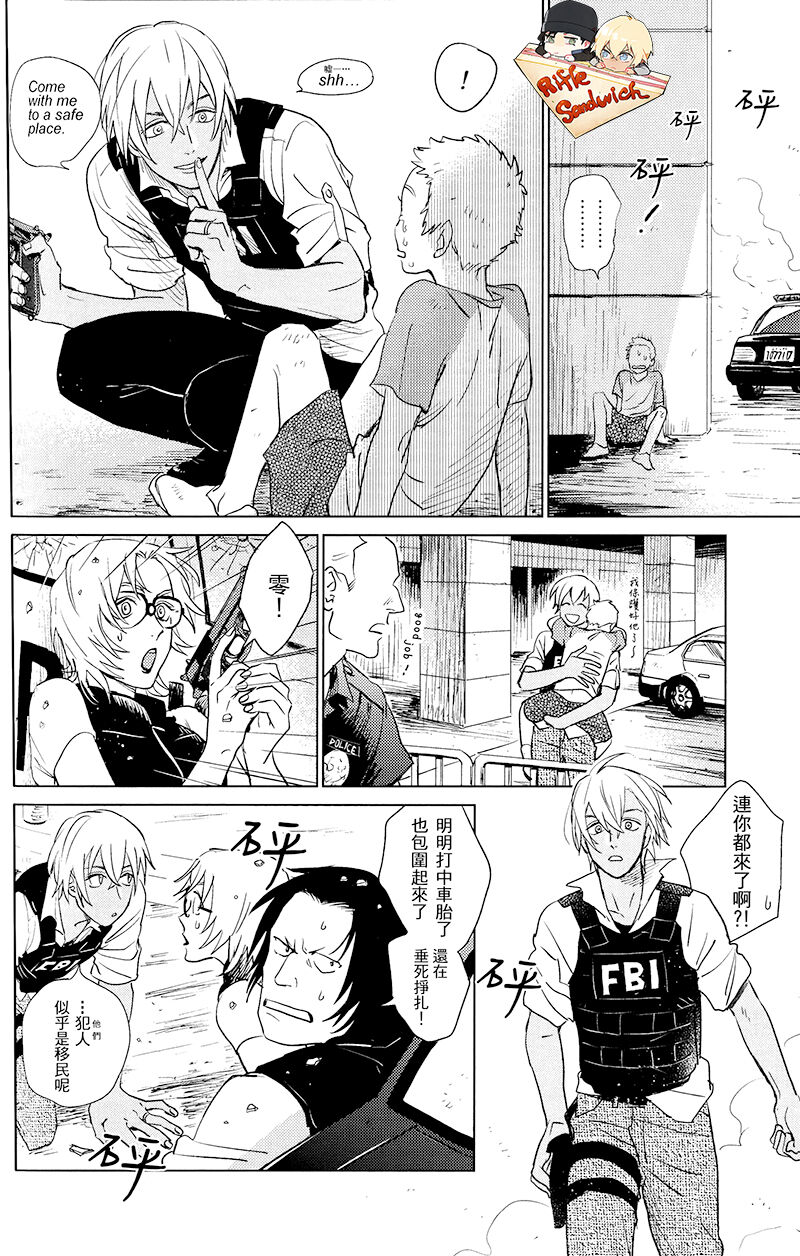 Sekaiichi kakko warui koibito - Page 30