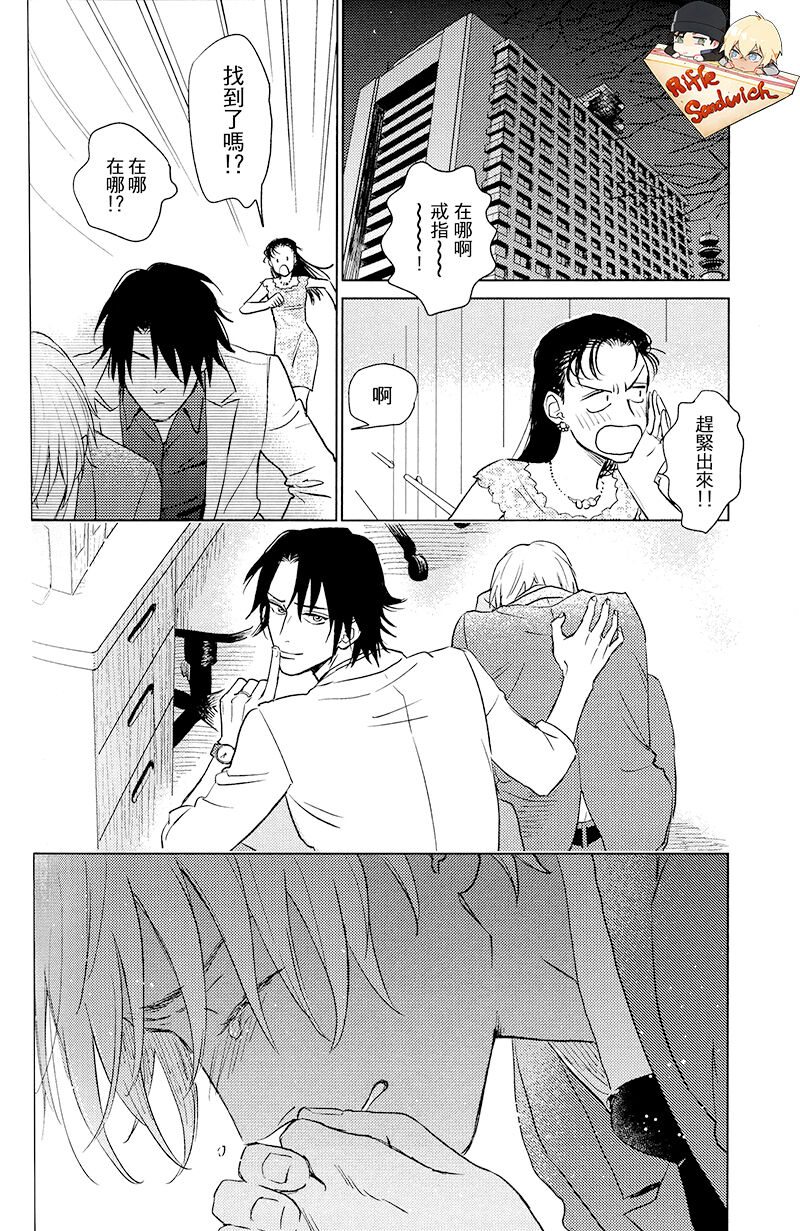 Sekaiichi kakko warui koibito page 46 featuring shuuichi akai detective conan parody - males only yaoi hentai manga - read online free