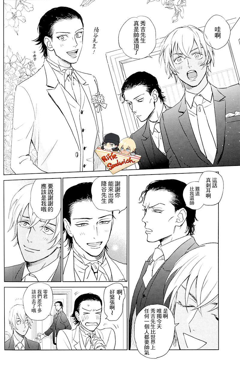 Sekaiichi kakko warui koibito page 50 featuring shuuichi akai detective conan parody - males only yaoi hentai manga - read online free