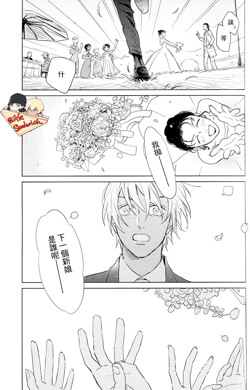 Sekaiichi kakko warui koibito page 55 featuring shuuichi akai detective conan parody - males only yaoi hentai manga - read online free