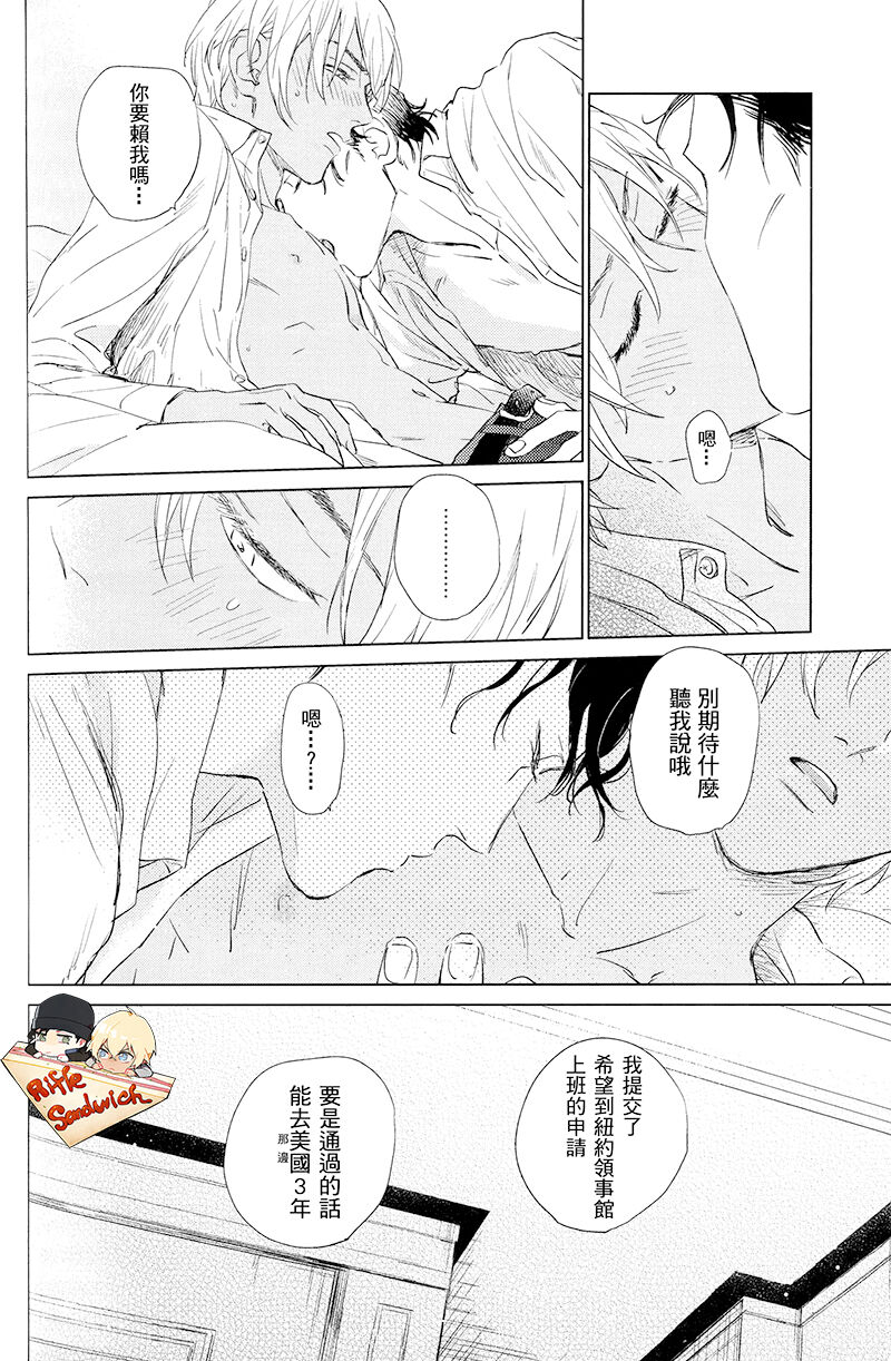 Sekaiichi kakko warui koibito page 60 featuring shuuichi akai detective conan parody - males only yaoi hentai manga - read online free