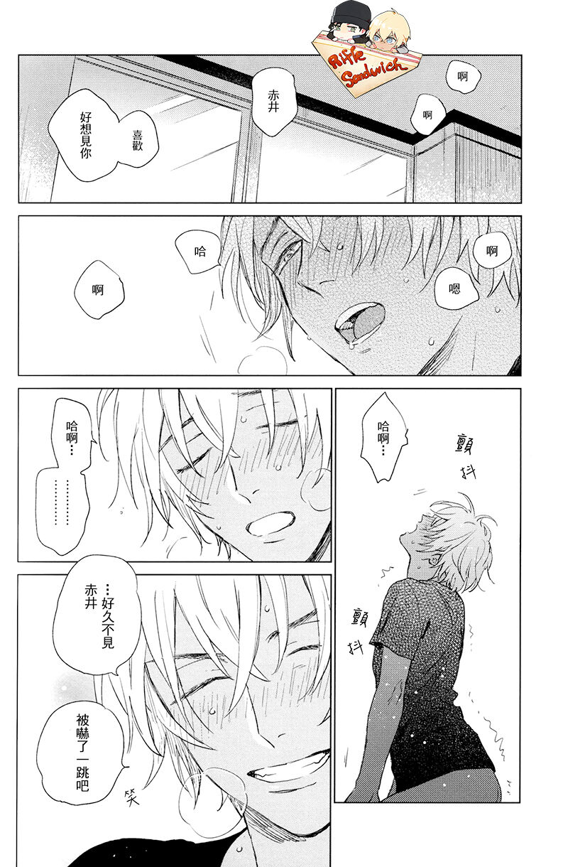 Sekaiichi kakko warui koibito page 66 featuring shuuichi akai detective conan parody - males only yaoi hentai manga - read online free