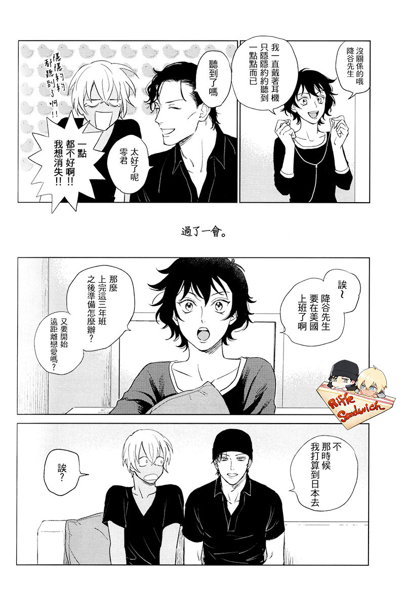 Sekaiichi kakko warui koibito page 68 featuring shuuichi akai detective conan parody - males only yaoi hentai manga - read online free