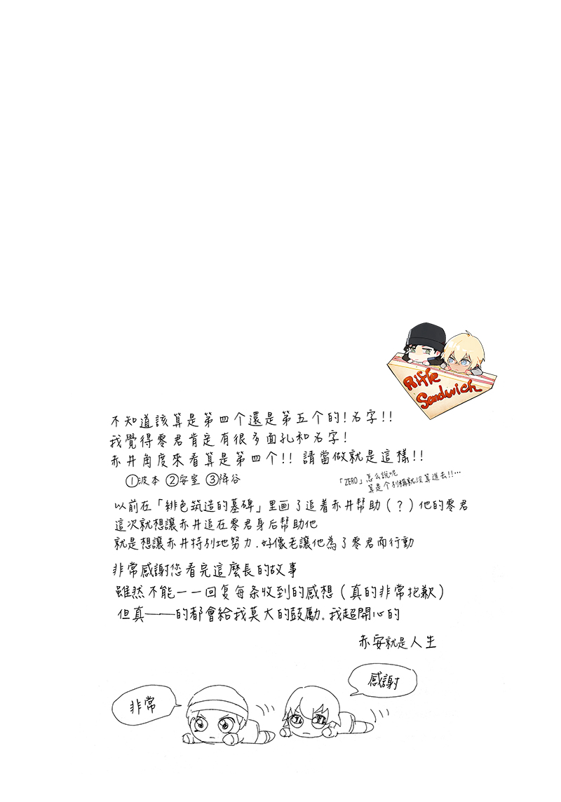 Fourth Name page 103 featuring shuuichi akai detective conan parody - males only yaoi hentai manga - read online free