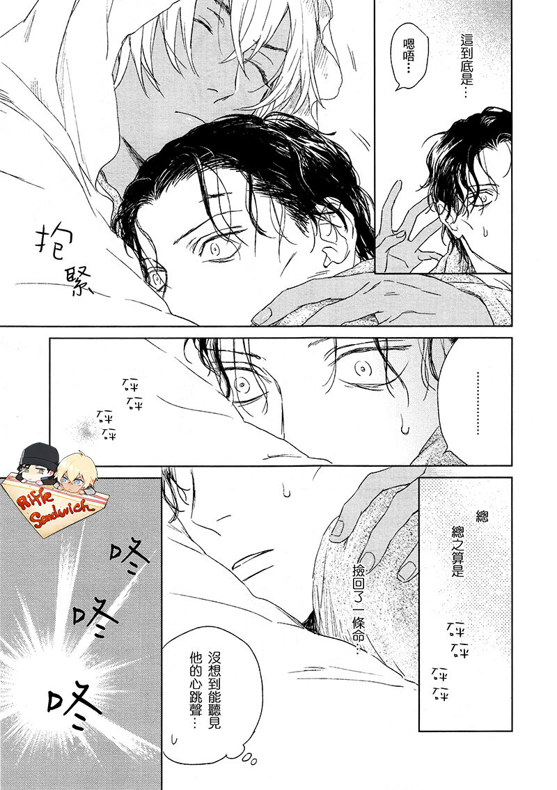 Fourth Name page 15 featuring shuuichi akai detective conan parody - males only yaoi hentai manga - read online free