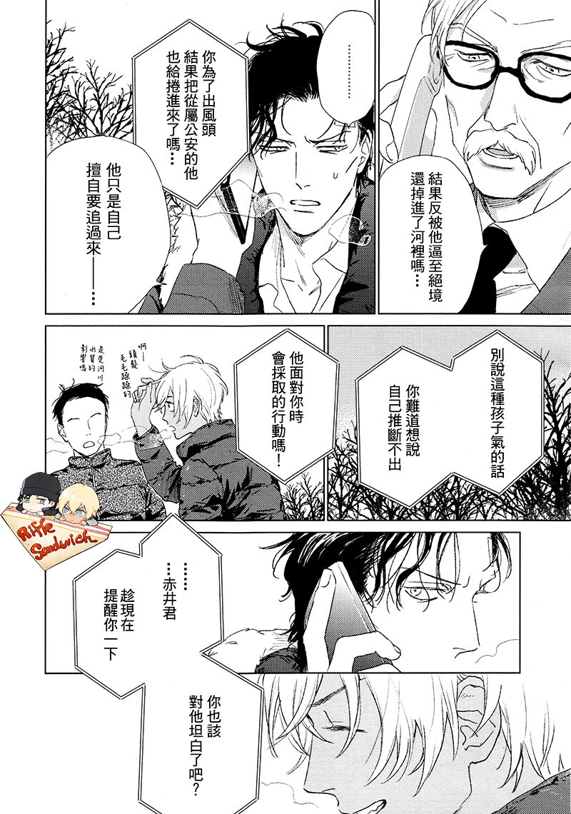 Fourth Name page 18 featuring shuuichi akai detective conan parody - males only yaoi hentai manga - read online free