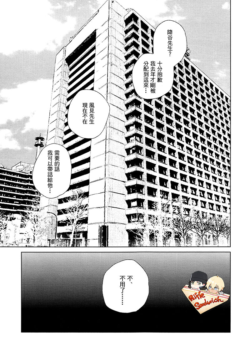 Fourth Name page 25 featuring shuuichi akai detective conan parody - males only yaoi hentai manga - read online free