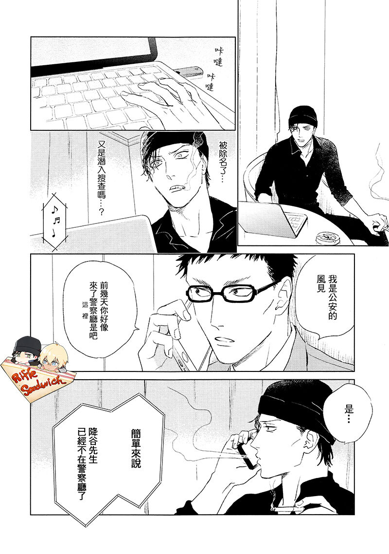 Fourth Name page 26 featuring shuuichi akai detective conan parody - males only yaoi hentai manga - read online free