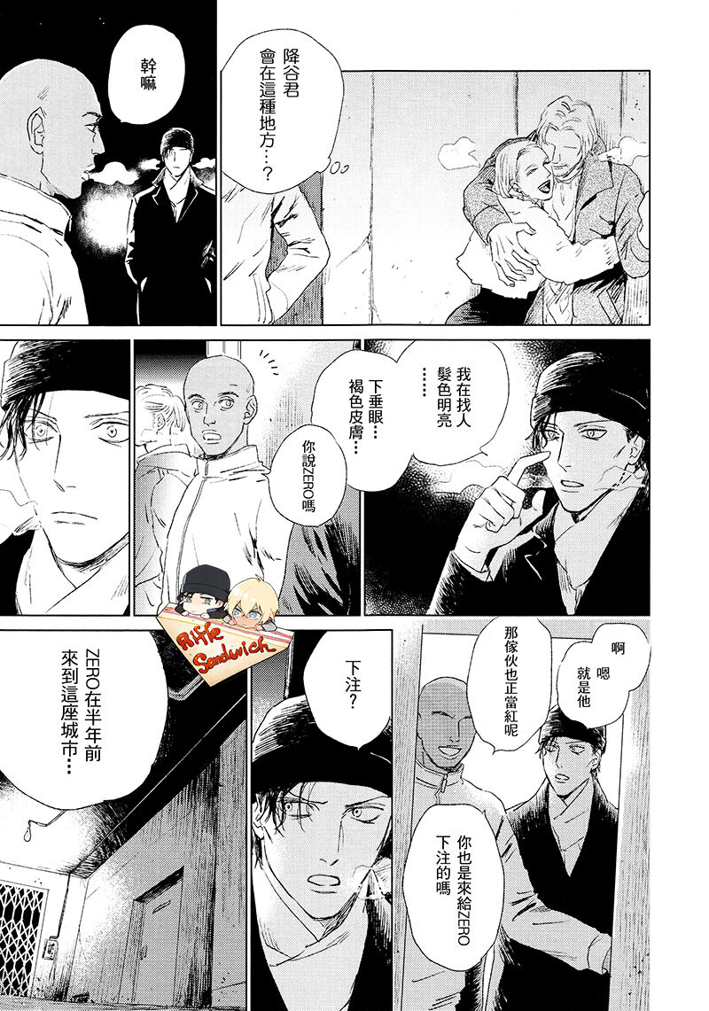 Fourth Name page 29 featuring shuuichi akai detective conan parody - males only yaoi hentai manga - read online free