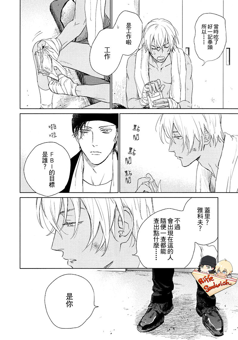 Fourth Name page 34 featuring shuuichi akai detective conan parody - males only yaoi hentai manga - read online free