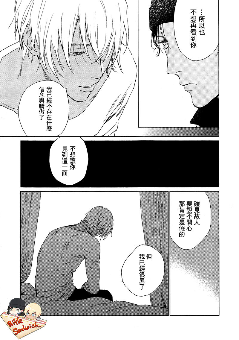 Fourth Name page 45 featuring shuuichi akai detective conan parody - males only yaoi hentai manga - read online free