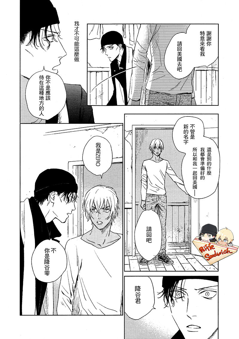 Fourth Name page 46 featuring shuuichi akai detective conan parody - males only yaoi hentai manga - read online free