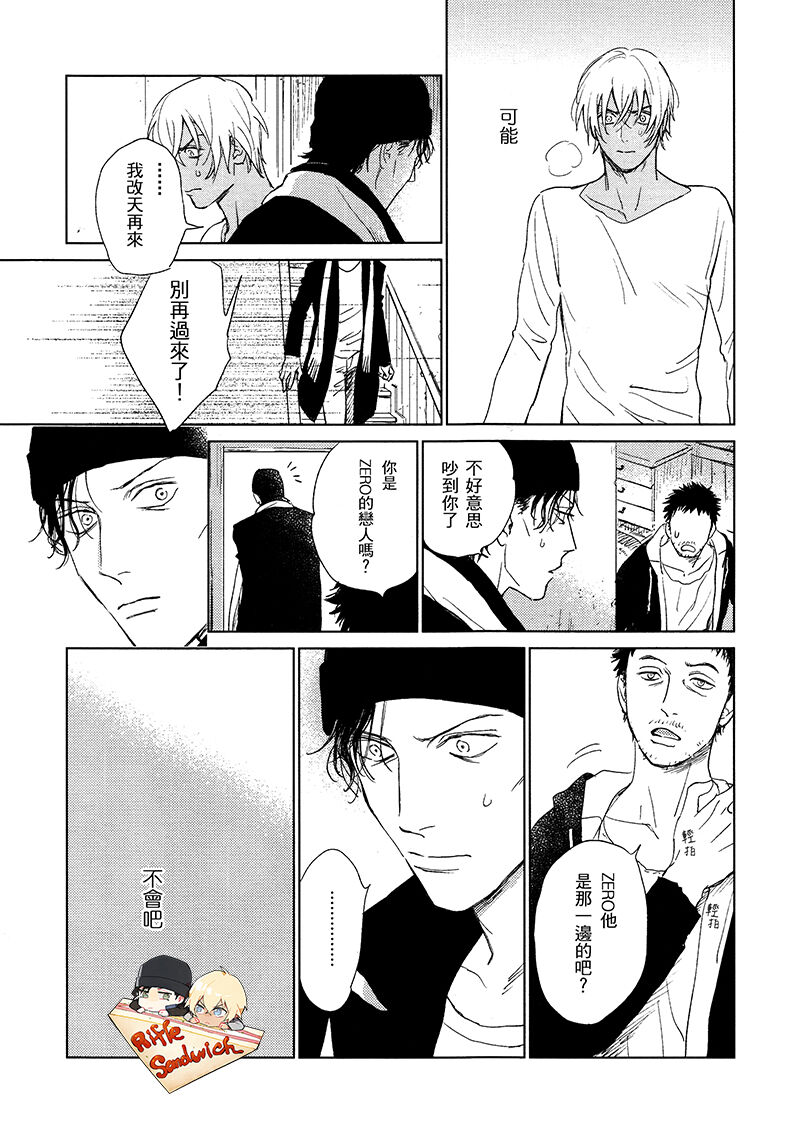 Fourth Name page 49 featuring shuuichi akai detective conan parody - males only yaoi hentai manga - read online free